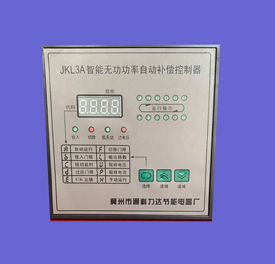 JKL3A 無功補償控制器
