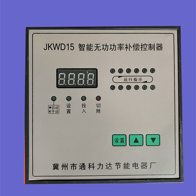 JKWD15-12 無功功率補償控制器