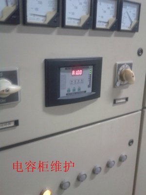 電容柜維護(hù)