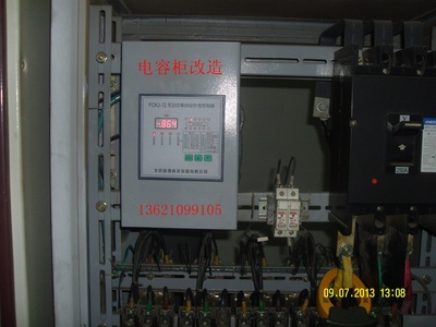 電容柜改造