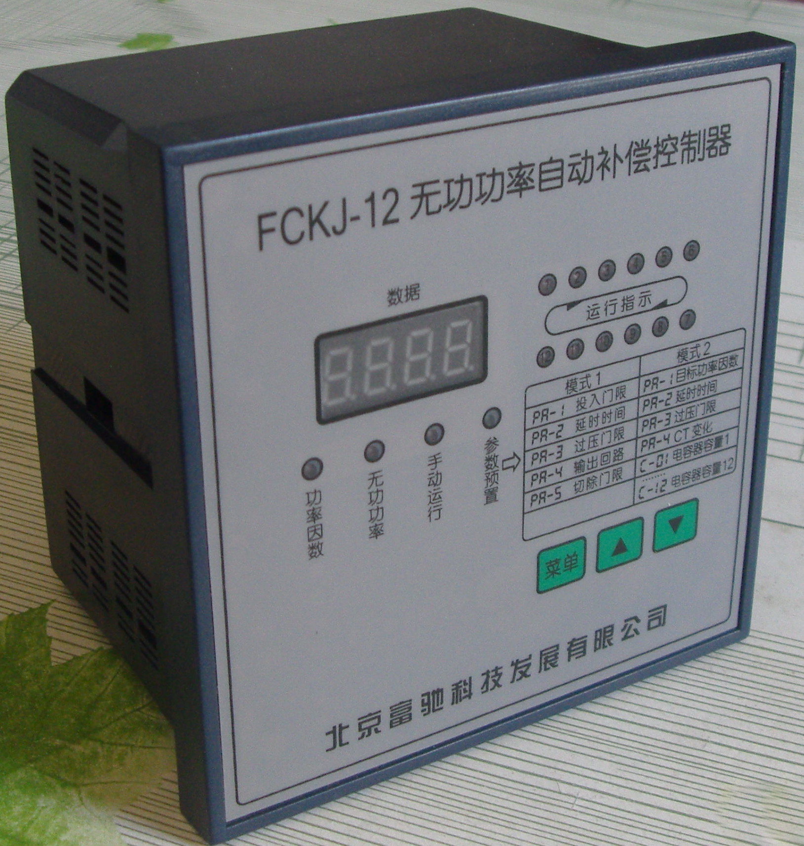 FCKJ-12无功功率自动补偿控制器采用国内外最先进的单片机控制技术对修改的参数具有记忆功能,它既有高精度和高灵敏度等特点又有模拟型控制器抗干扰能力强和不死机等优越性。该产品符合JB/T9663-1999标准,可广泛适用于不同的电网条件。 二、技术参数: 额定电流:AC 0~