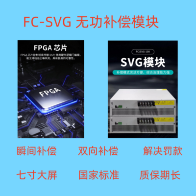 SVG產(chǎn)品綜合簡(jiǎn)介